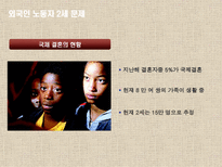이주 노동자의 삶과 꿈-12