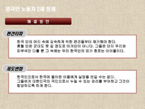이주 노동자의 삶과 꿈-14