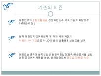 피죤 기업 윤리 피죤 기업 소개 피죤 신문 기사 소개 피죤 신문기사 설명-3