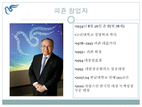 피죤 기업 윤리 피죤 기업 소개 피죤 신문 기사 소개 피죤 신문기사 설명-4