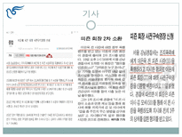 피죤 기업 윤리 피죤 기업 소개 피죤 신문 기사 소개 피죤 신문기사 설명-6