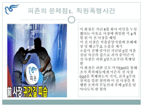 피죤 기업 윤리 피죤 기업 소개 피죤 신문 기사 소개 피죤 신문기사 설명-8