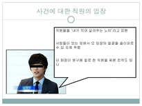 피죤 기업 윤리 피죤 기업 소개 피죤 신문 기사 소개 피죤 신문기사 설명-9