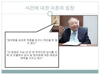 피죤 기업 윤리 피죤 기업 소개 피죤 신문 기사 소개 피죤 신문기사 설명-10