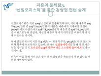 피죤 기업 윤리 피죤 기업 소개 피죤 신문 기사 소개 피죤 신문기사 설명-12