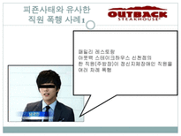 피죤 기업 윤리 피죤 기업 소개 피죤 신문 기사 소개 피죤 신문기사 설명-14