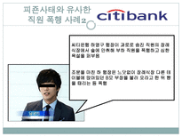 피죤 기업 윤리 피죤 기업 소개 피죤 신문 기사 소개 피죤 신문기사 설명-16