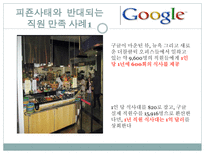 피죤 기업 윤리 피죤 기업 소개 피죤 신문 기사 소개 피죤 신문기사 설명-18