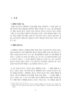환매 계약 레포트-2