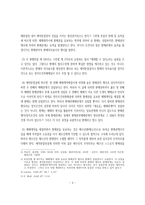 환매 계약 레포트-3