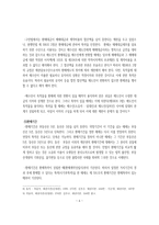 환매 계약 레포트-6