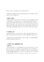 환매 계약 레포트-9