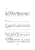 환매 계약 레포트-10