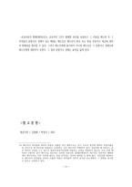 환매 계약 레포트-11