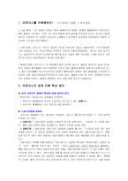 마르크스 마르크스 시대적 배경 마르크스 경제 이론 핵심 정리 마르크스 변증법-2