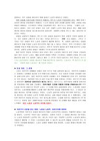마르크스 마르크스 시대적 배경 마르크스 경제 이론 핵심 정리 마르크스 변증법-3