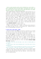 마르크스 마르크스 시대적 배경 마르크스 경제 이론 핵심 정리 마르크스 변증법-4