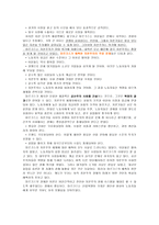 마르크스 마르크스 시대적 배경 마르크스 경제 이론 핵심 정리 마르크스 변증법-5