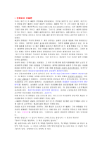 마르크스 마르크스 시대적 배경 마르크스 경제 이론 핵심 정리 마르크스 변증법-6