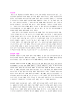 마르크스 마르크스 시대적 배경 마르크스 경제 이론 핵심 정리 마르크스 변증법-7