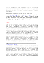 마르크스 마르크스 시대적 배경 마르크스 경제 이론 핵심 정리 마르크스 변증법-8
