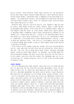 마르크스 마르크스 시대적 배경 마르크스 경제 이론 핵심 정리 마르크스 변증법-9