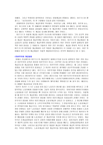 마르크스 마르크스 시대적 배경 마르크스 경제 이론 핵심 정리 마르크스 변증법-10