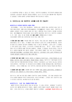 마르크스 마르크스 시대적 배경 마르크스 경제 이론 핵심 정리 마르크스 변증법-11