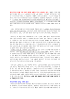 마르크스 마르크스 시대적 배경 마르크스 경제 이론 핵심 정리 마르크스 변증법-12