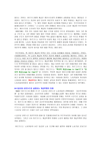 마르크스 마르크스 시대적 배경 마르크스 경제 이론 핵심 정리 마르크스 변증법-13