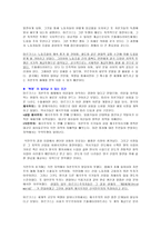 마르크스 마르크스 시대적 배경 마르크스 경제 이론 핵심 정리 마르크스 변증법-14