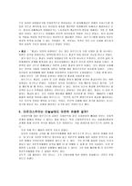 마르크스 마르크스 시대적 배경 마르크스 경제 이론 핵심 정리 마르크스 변증법-16