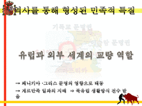 스페인의 문화코드-6