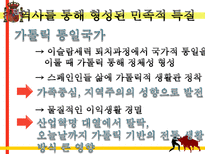 스페인의 문화코드-7