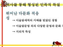 스페인의 문화코드-8