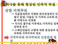 스페인의 문화코드-9