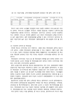 국민연금의 문제점과 개선안 완전노령연금을 통해서 본 노후소득보장의 미래-7