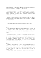 독도 영유권에 관한 한국 일본의 역사적 주장-3
