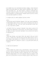 독도 영유권에 관한 한국 일본의 역사적 주장-4