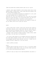 독도 영유권에 관한 한국 일본의 역사적 주장-5