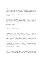 독도 영유권에 관한 한국 일본의 역사적 주장-7