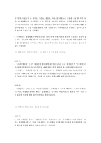 독도 영유권에 관한 한국 일본의 역사적 주장-8