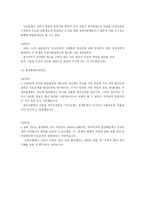 독도 영유권에 관한 한국 일본의 역사적 주장-9