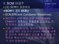 공급 사슬 관리-10