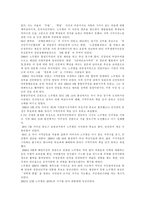 노무현과 링컨의 정치 리더쉽비교-2