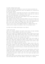 노무현과 링컨의 정치 리더쉽비교-3
