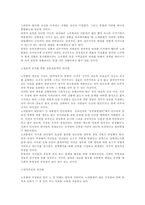 노무현과 링컨의 정치 리더쉽비교-4