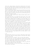 노무현과 링컨의 정치 리더쉽비교-5