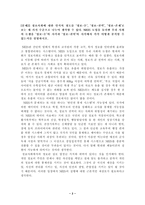 [사이버 윤리의 이해]사이버윤리의 이해(임상수교수)-2