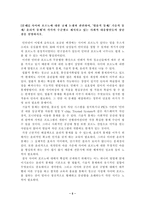 [사이버 윤리의 이해]사이버윤리의 이해(임상수교수)-5